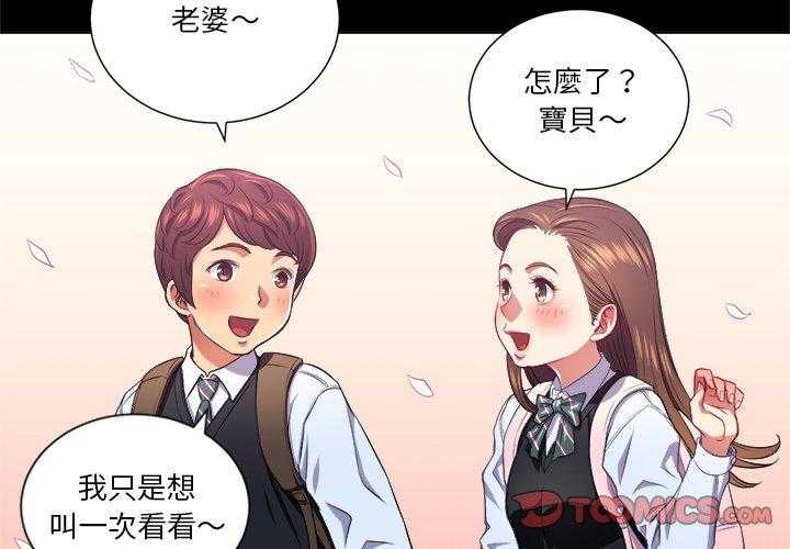 《难缠小恶女》第59话 59 第2页