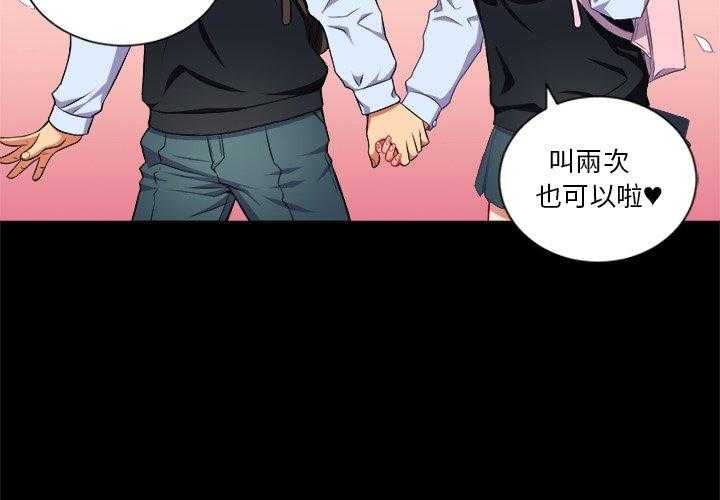 《难缠小恶女》第59话 59 第3页