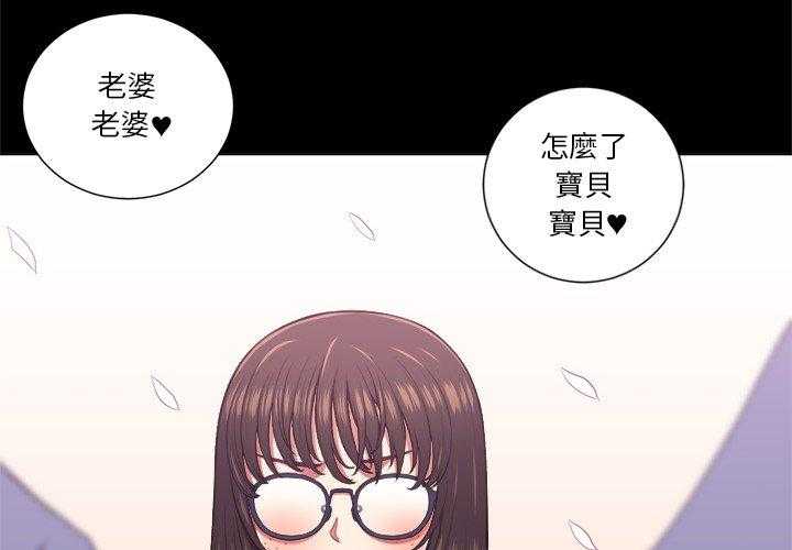 《难缠小恶女》第59话 59 第4页