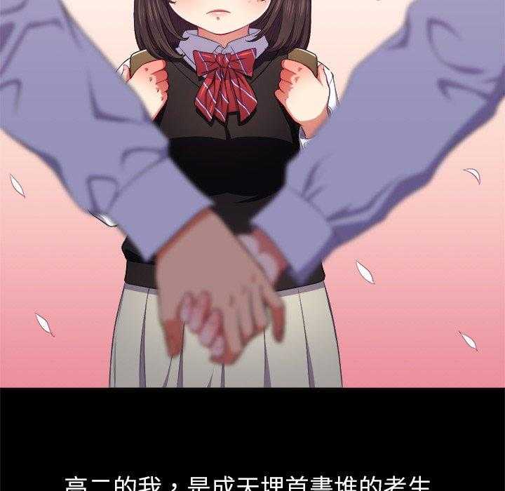 《难缠小恶女》第59话 59 第5页