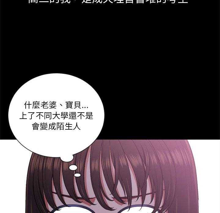 《难缠小恶女》第59话 59 第6页