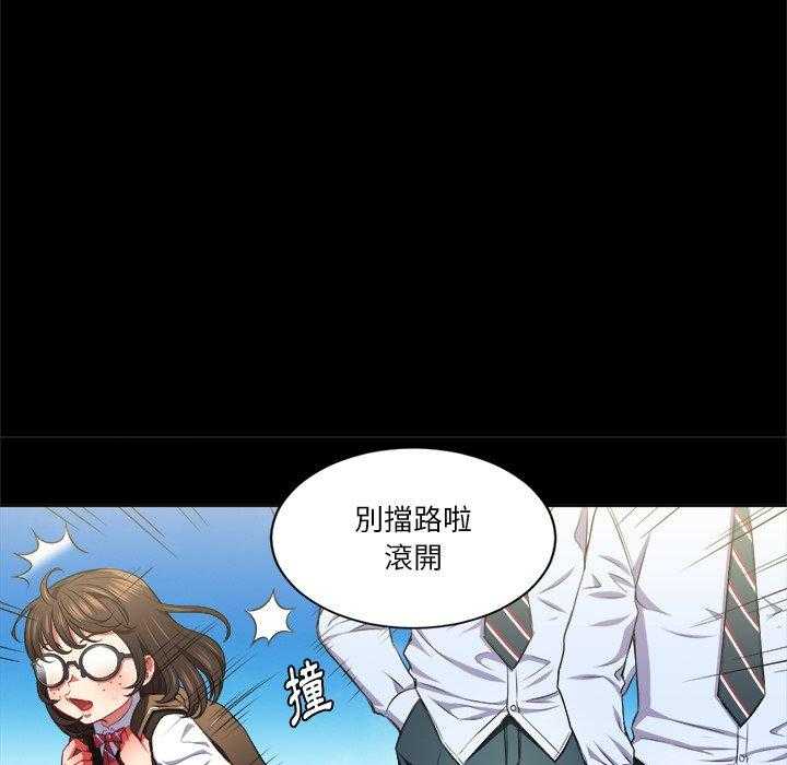《难缠小恶女》第59话 59 第8页
