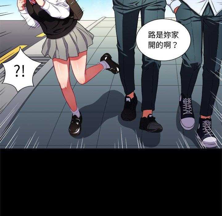 《难缠小恶女》第59话 59 第9页