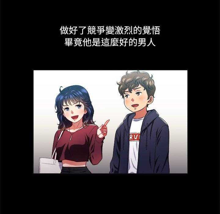 《难缠小恶女》第60话 60 第10页