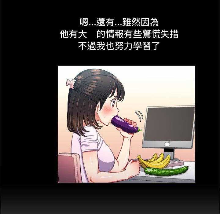 《难缠小恶女》第60话 60 第11页
