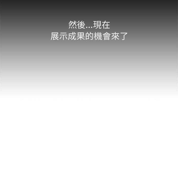 《难缠小恶女》第60话 60 第12页