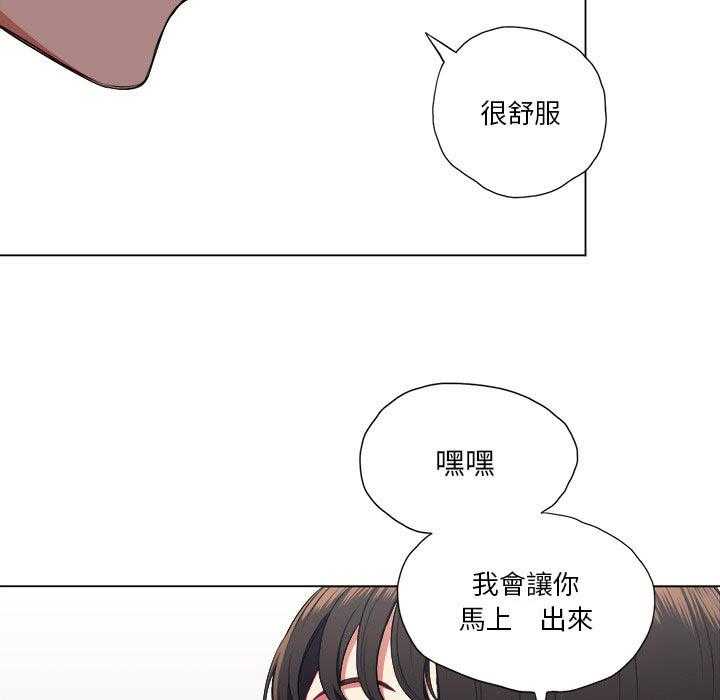 《难缠小恶女》第60话 60 第18页