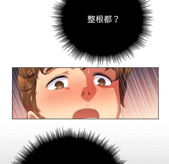 《难缠小恶女》第60话 60 第21页