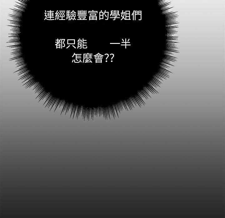 《难缠小恶女》第60话 60 第22页