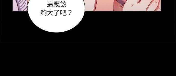《难缠小恶女》第60话 60 第24页