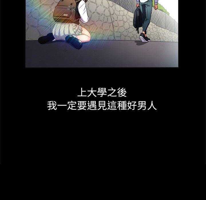 《难缠小恶女》第60话 60 第3页