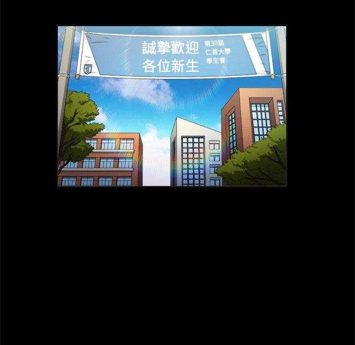 《难缠小恶女》第60话 60 第4页