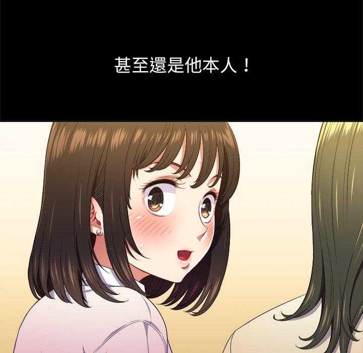 《难缠小恶女》第60话 60 第6页