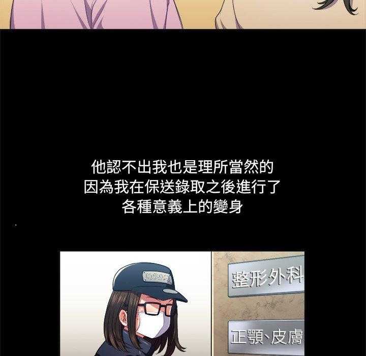 《难缠小恶女》第60话 60 第7页