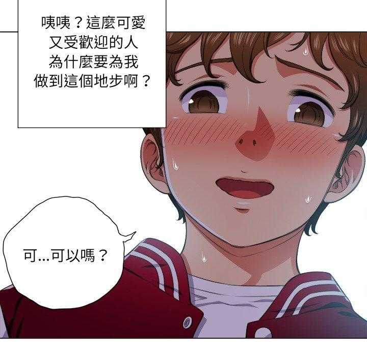《难缠小恶女》第58话 58 第10页