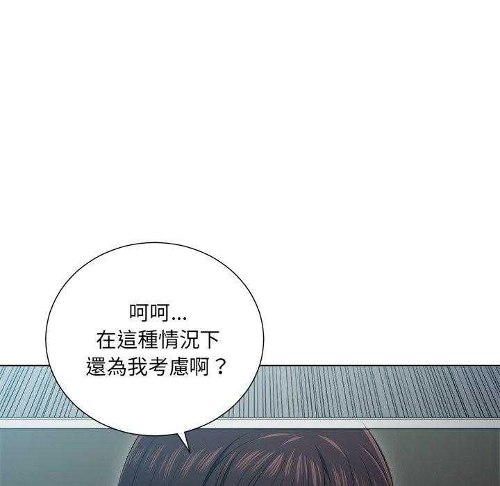 《难缠小恶女》第58话 58 第11页