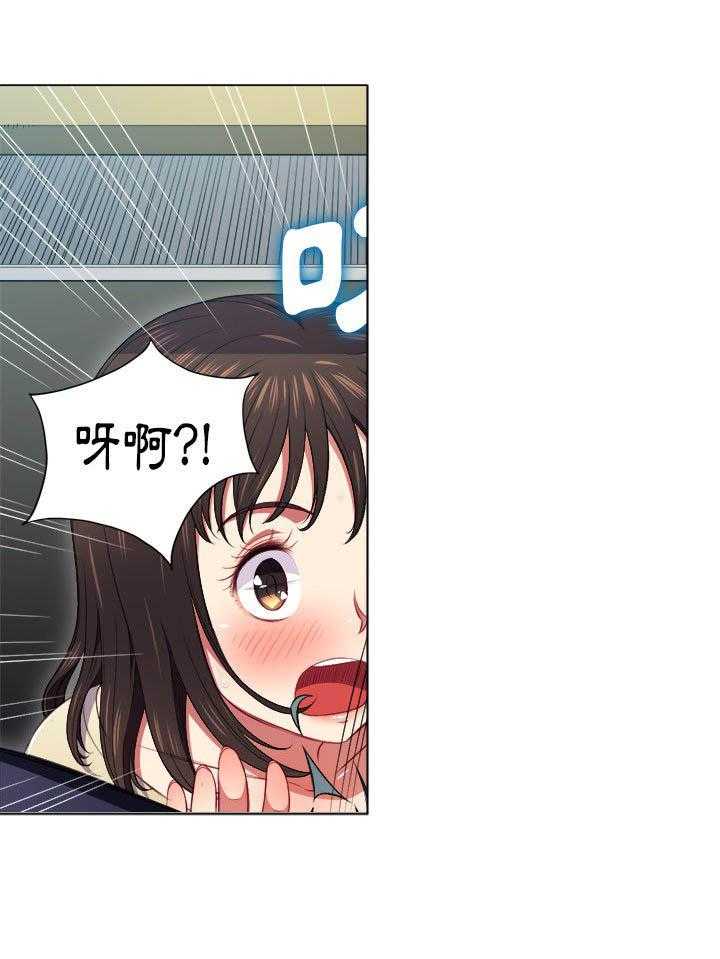 《难缠小恶女》第58话 58 第13页