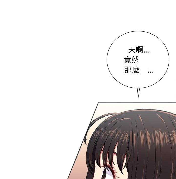 《难缠小恶女》第58话 58 第14页
