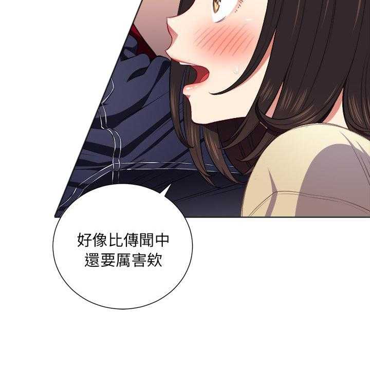 《难缠小恶女》第58话 58 第15页
