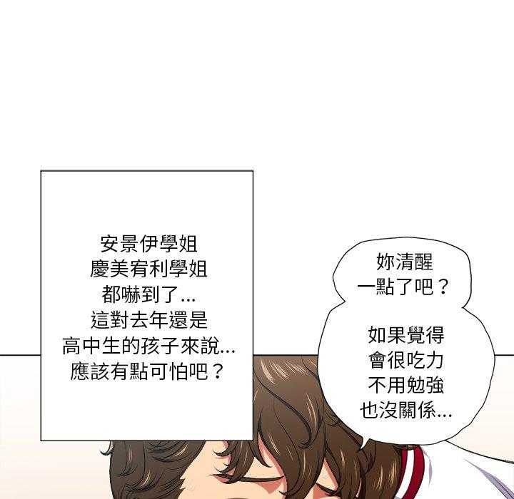 《难缠小恶女》第58话 58 第16页