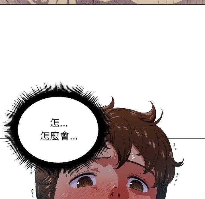 《难缠小恶女》第58话 58 第23页