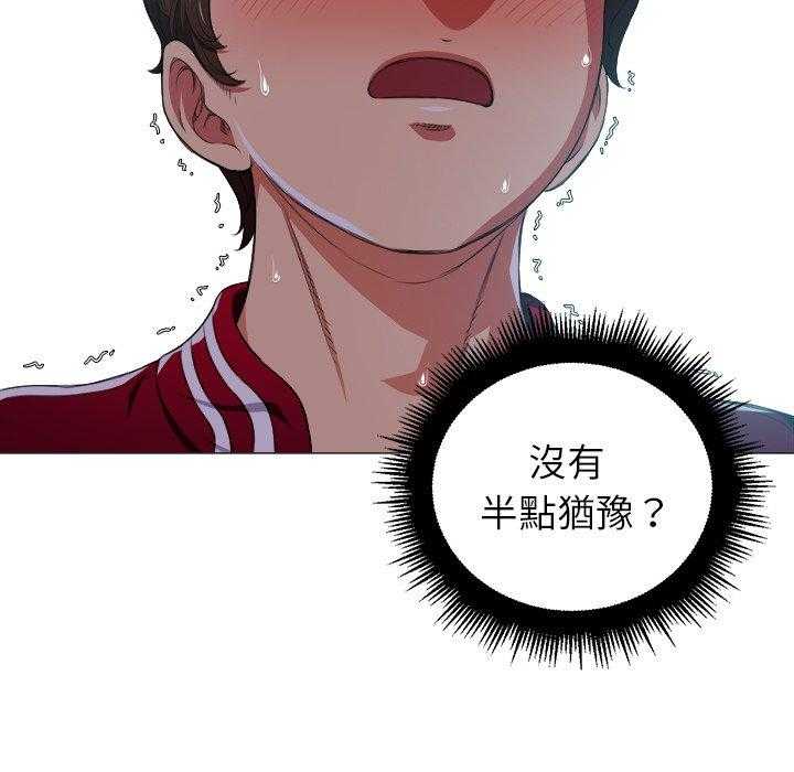 《难缠小恶女》第58话 58 第24页