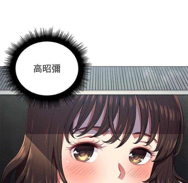 《难缠小恶女》第58话 58 第25页