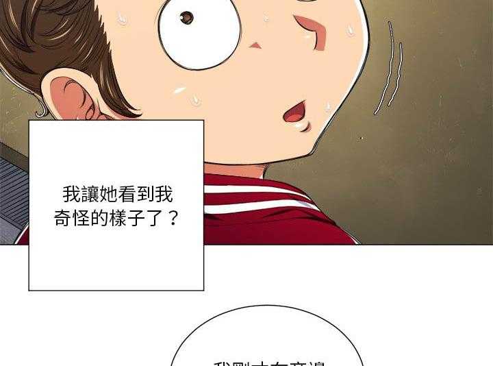 《难缠小恶女》第58话 58 第2页
