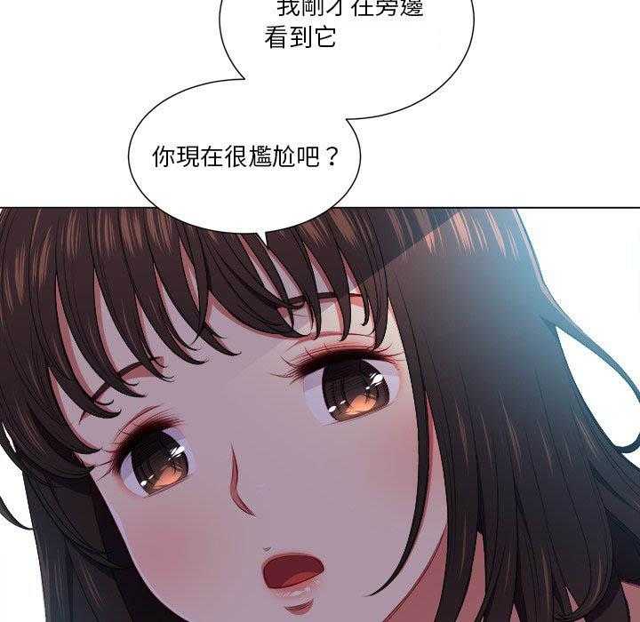 《难缠小恶女》第58话 58 第3页