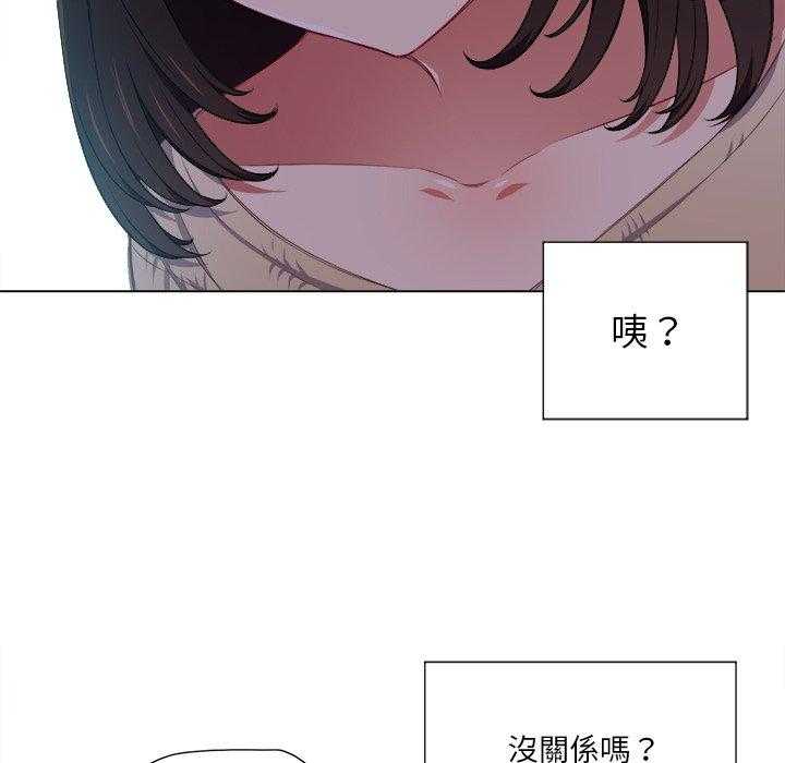 《难缠小恶女》第58话 58 第4页
