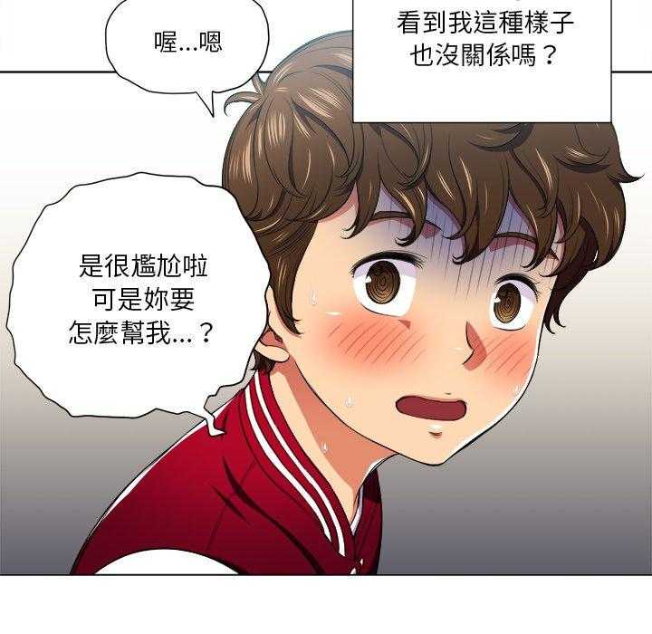 《难缠小恶女》第58话 58 第5页