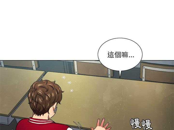 《难缠小恶女》第58话 58 第6页