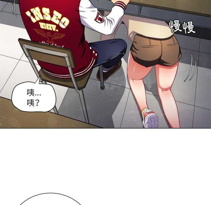 《难缠小恶女》第58话 58 第7页