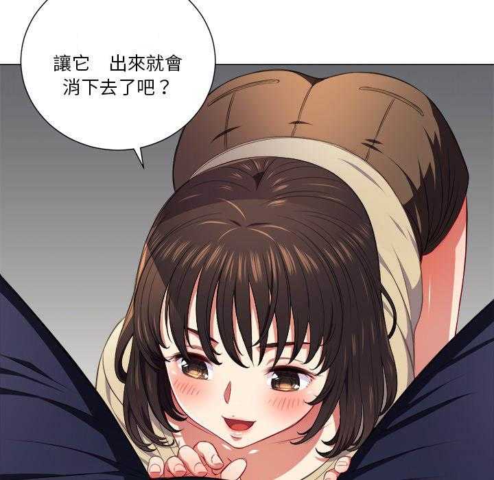 《难缠小恶女》第58话 58 第8页