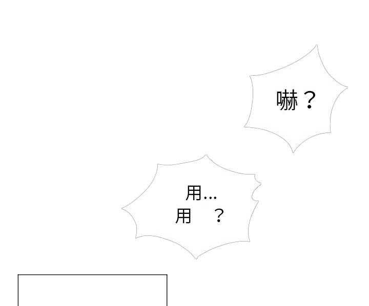 《难缠小恶女》第58话 58 第9页