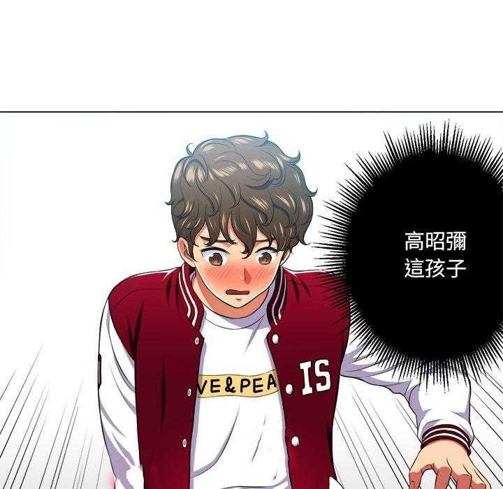 《难缠小恶女》第61话 61 第13页