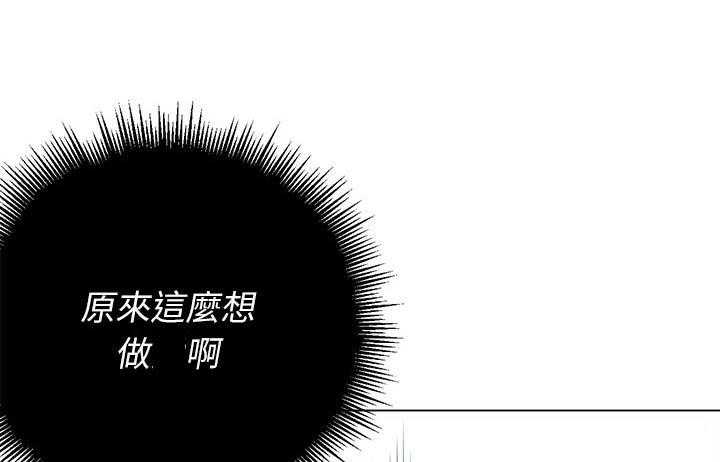 《难缠小恶女》第61话 61 第15页