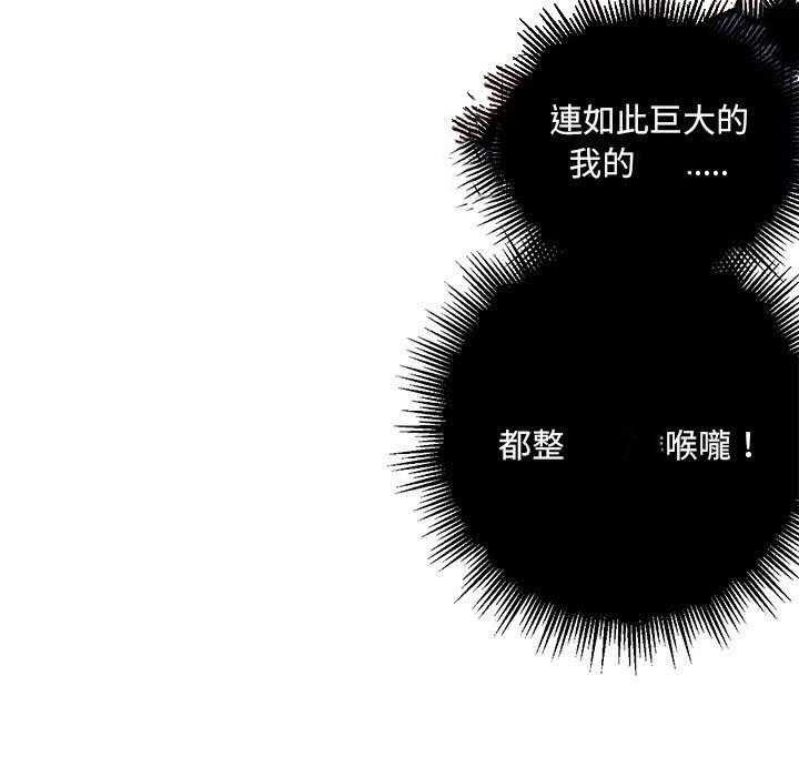 《难缠小恶女》第61话 61 第17页