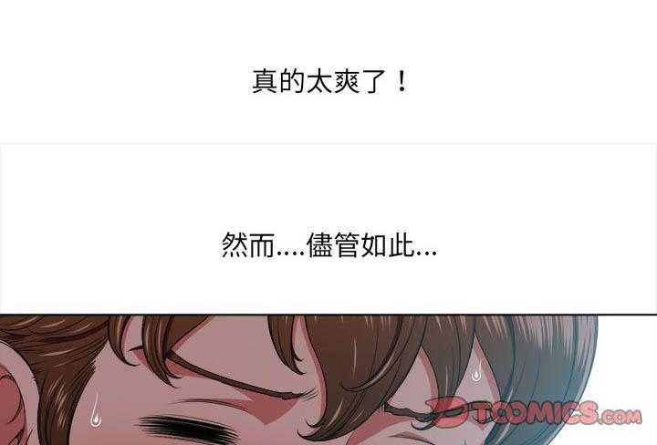 《难缠小恶女》第61话 61 第19页