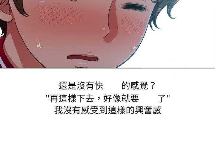 《难缠小恶女》第61话 61 第20页