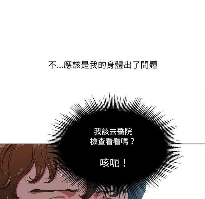 《难缠小恶女》第61话 61 第22页