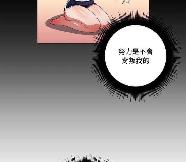 《难缠小恶女》第61话 61 第2页