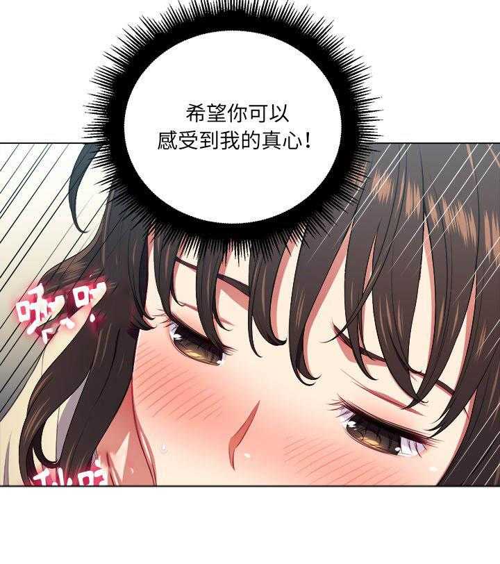 《难缠小恶女》第61话 61 第6页