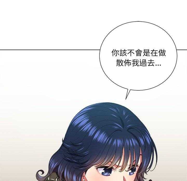 《难缠小恶女》第62话 62 第10页