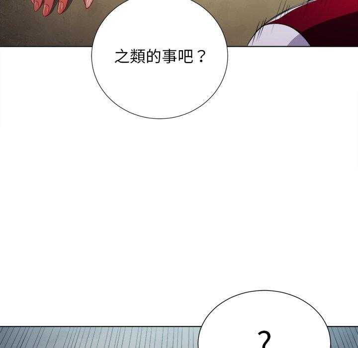 《难缠小恶女》第62话 62 第12页