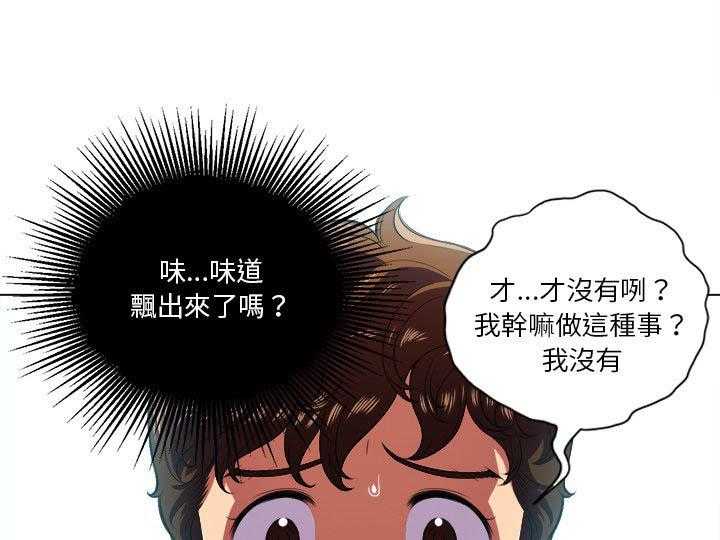 《难缠小恶女》第62话 62 第14页