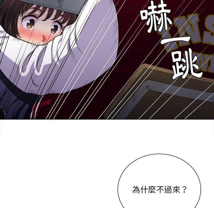 《难缠小恶女》第62话 62 第3页