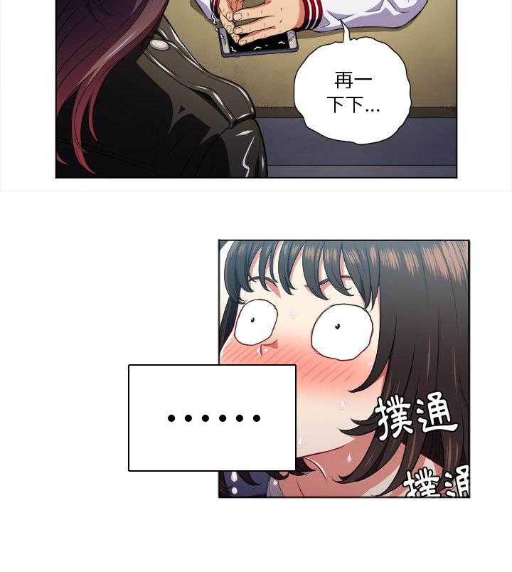 《难缠小恶女》第62话 62 第6页