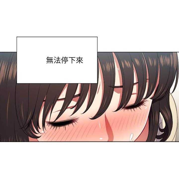 《难缠小恶女》第63话 63 第19页