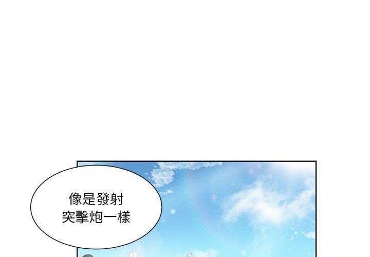 《难缠小恶女》第63话 63 第1页